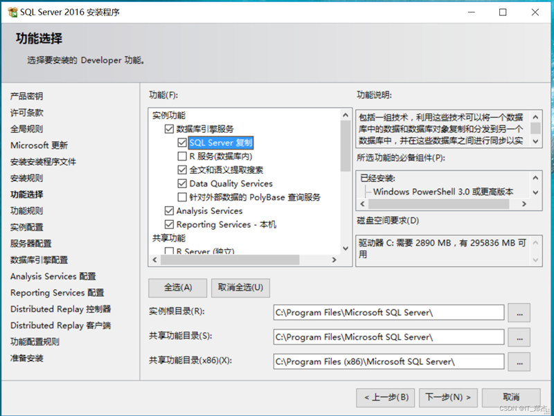 sql语句翻译引擎安装页面